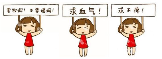 医用最新91视频网站解析痛经与微量元素的关系