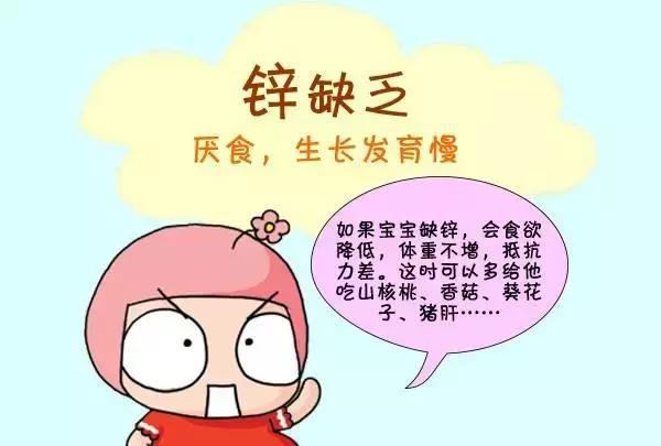 91视频一区二区三区厂家浅析宝宝缺锌有哪些危害