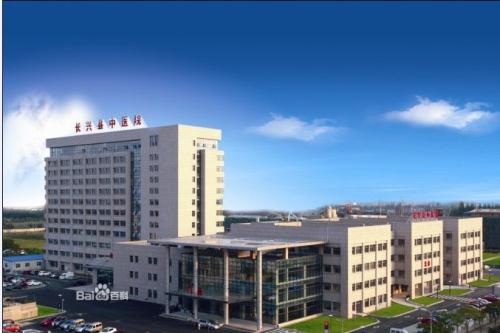 长兴县中医院购买91视频一区二区三区