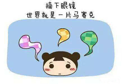 最新91视频网站孩子近视和微量元素有什么关系 最新91视频网站孩子近视和微量元素有什么关系