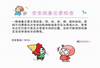 儿童91视频一区二区三区介绍儿童需不需要补充微量元素