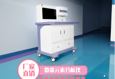 微量元素测定仪品牌 微量元素测定仪品牌